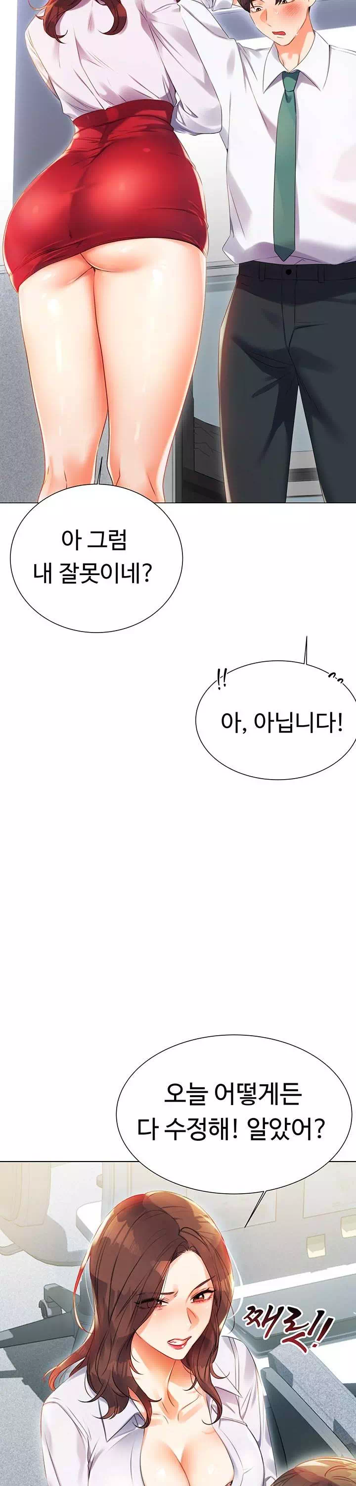 즉섹복권 프롤로그 - 이미지 4