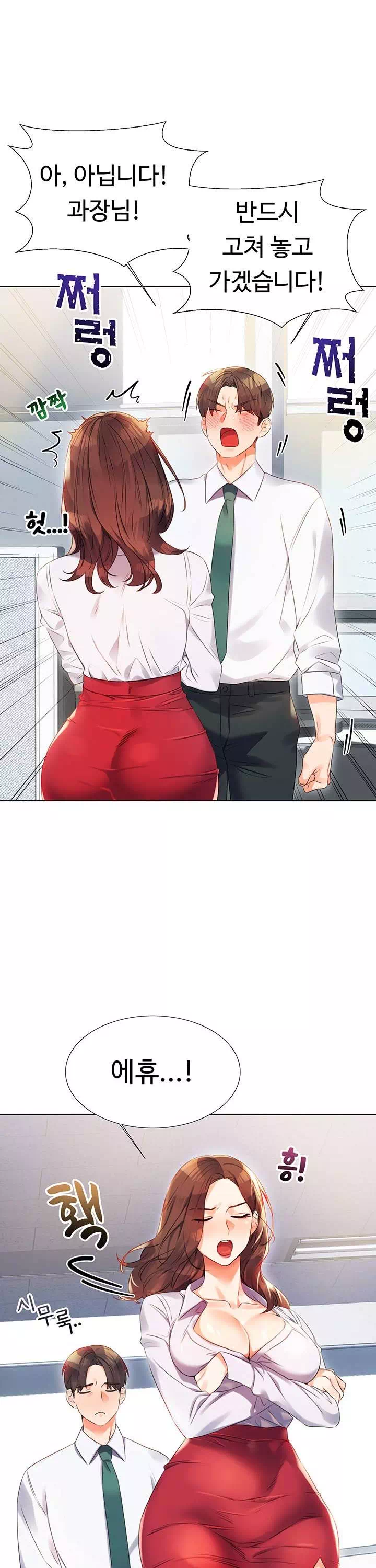 즉섹복권 프롤로그 - 이미지 6