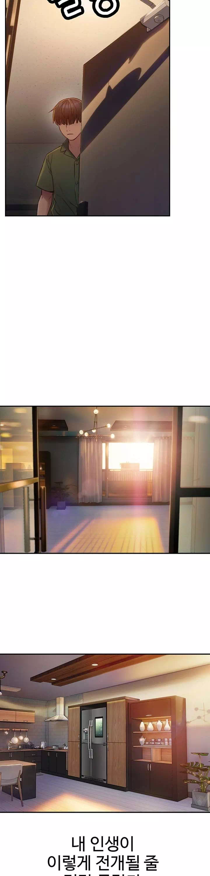 연애 한도 초과 프롤로그 - 이미지 13