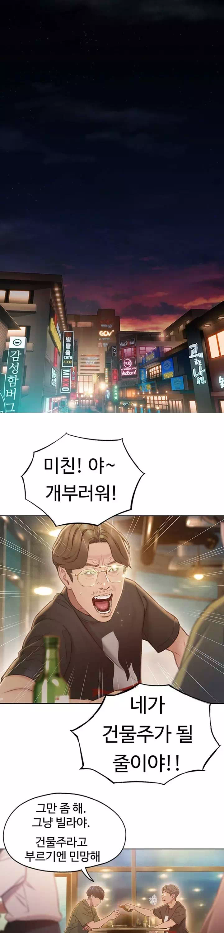 연애 한도 초과 프롤로그 - 이미지 18