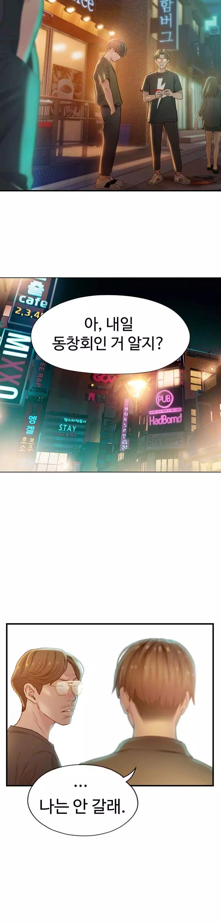 연애 한도 초과 프롤로그 - 이미지 23