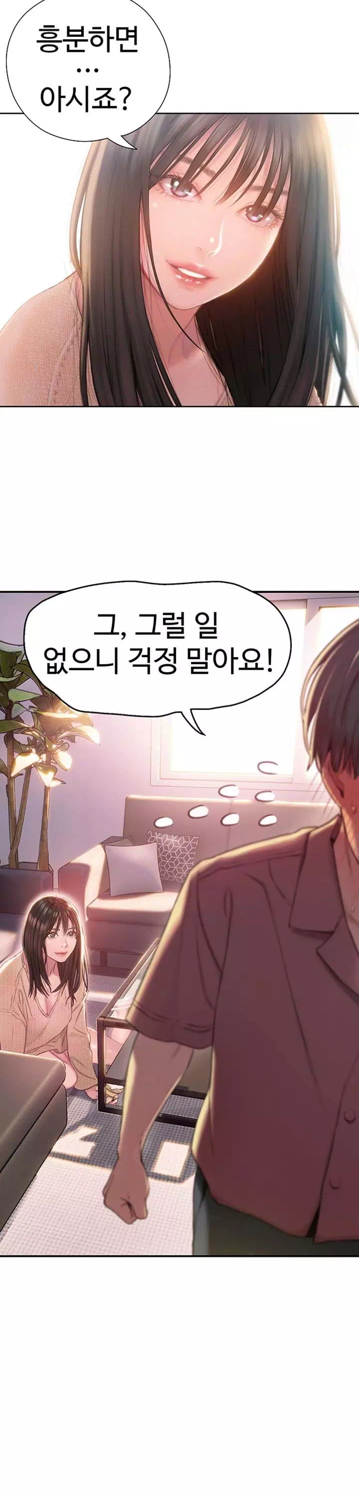 연애 한도 초과 프롤로그 - 이미지 5