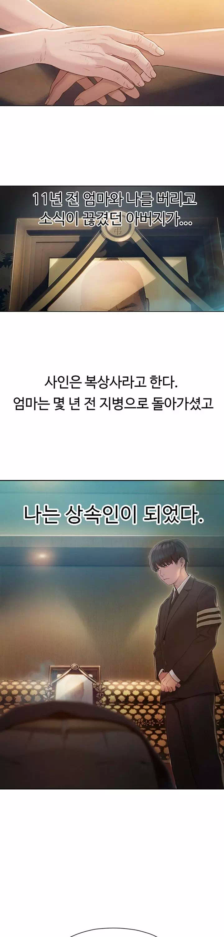 연애 한도 초과 프롤로그 - 이미지 9
