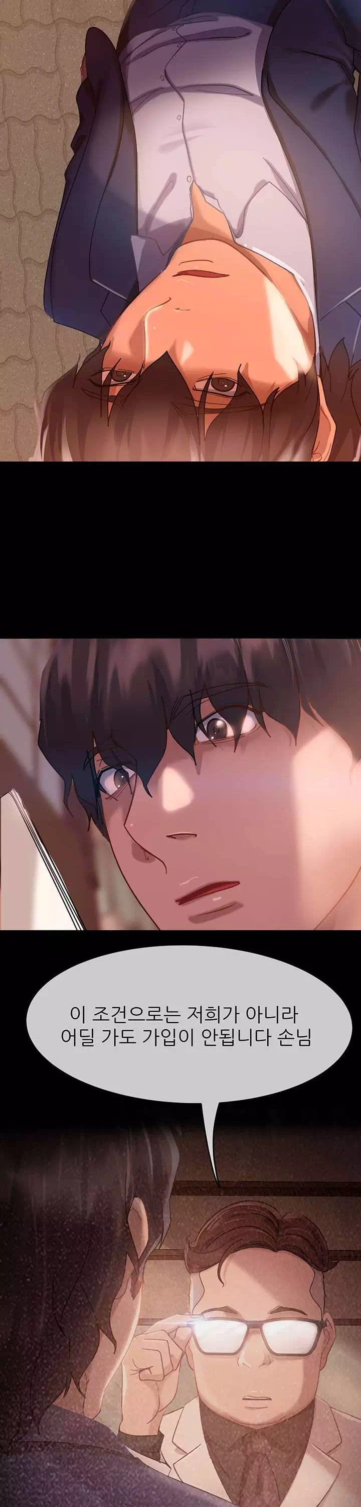 결정사 후기푼다 프롤로그 - 이미지 13