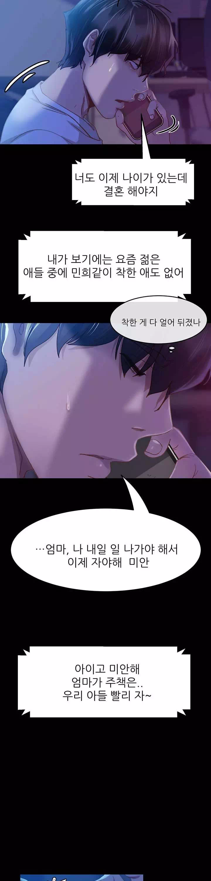 결정사 후기푼다 프롤로그 - 이미지 17