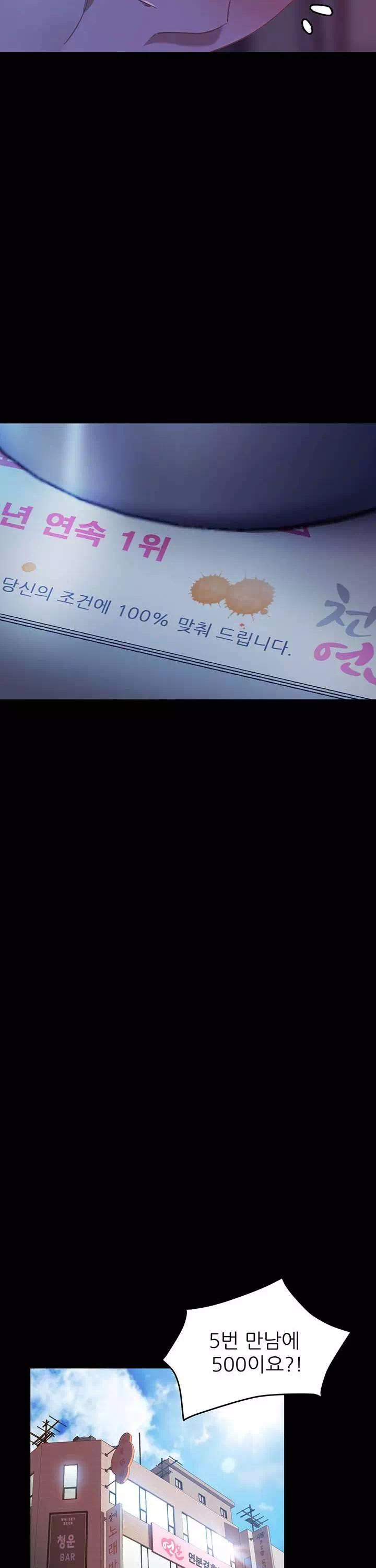 결정사 후기푼다 프롤로그 - 이미지 19