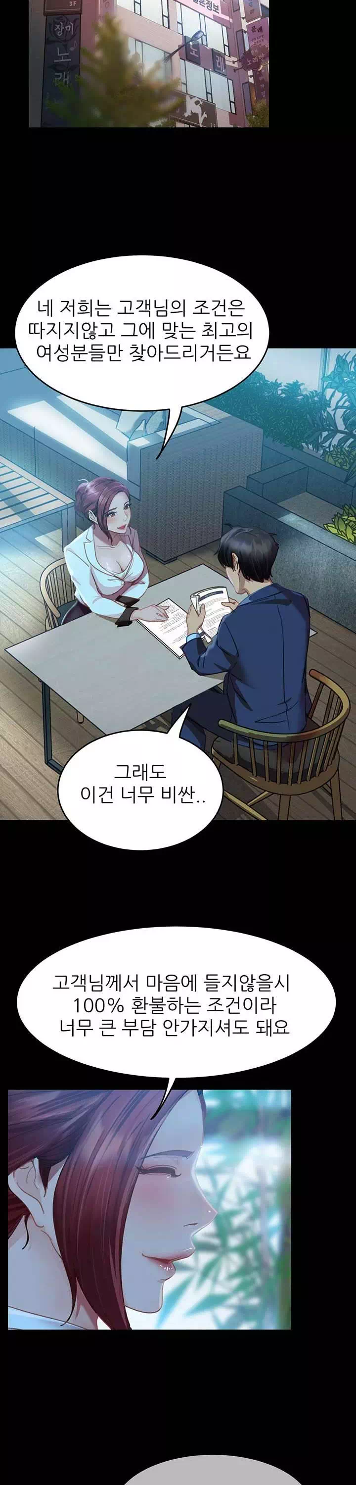 결정사 후기푼다 프롤로그 - 이미지 20