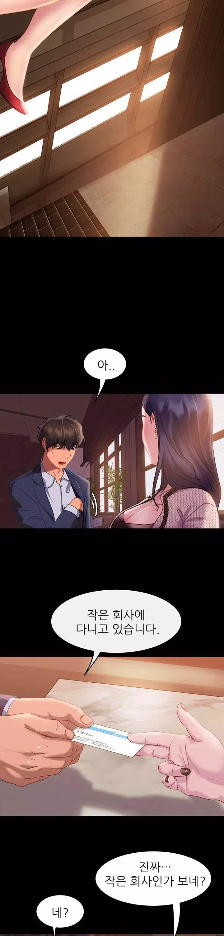 결정사 후기푼다 프롤로그 - 이미지 29