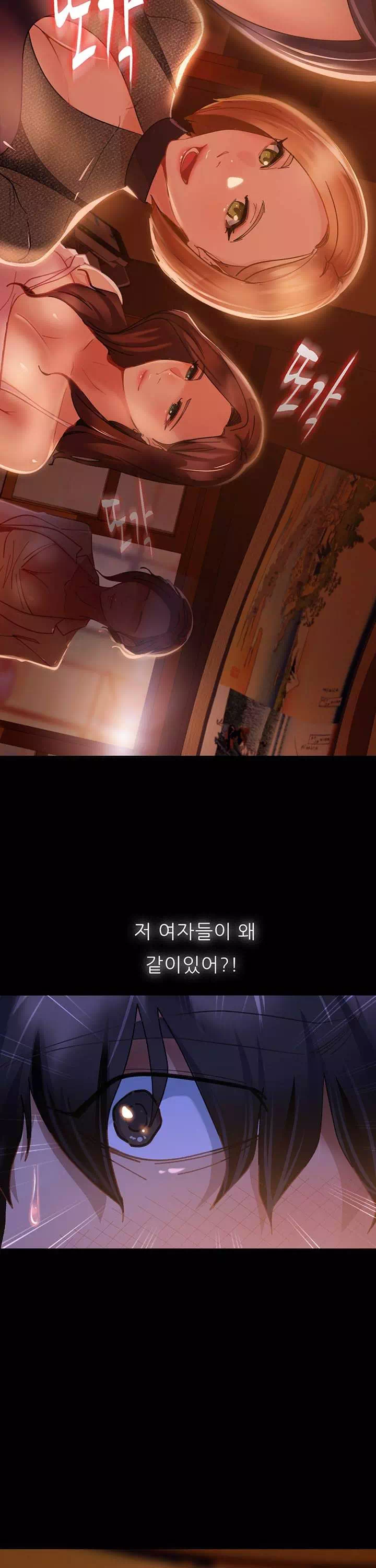 결정사 후기푼다 프롤로그 - 이미지 40