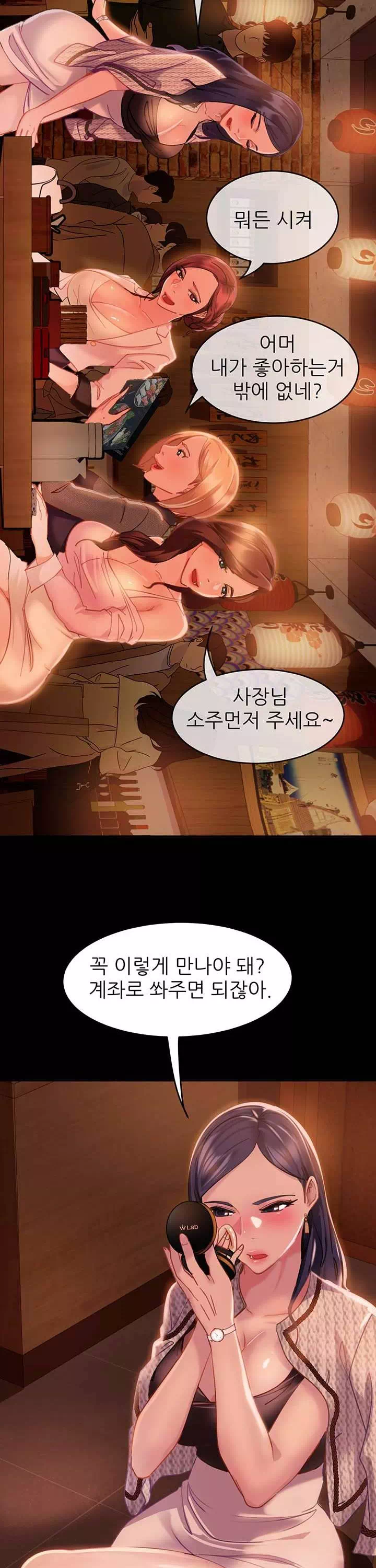 결정사 후기푼다 프롤로그 - 이미지 42