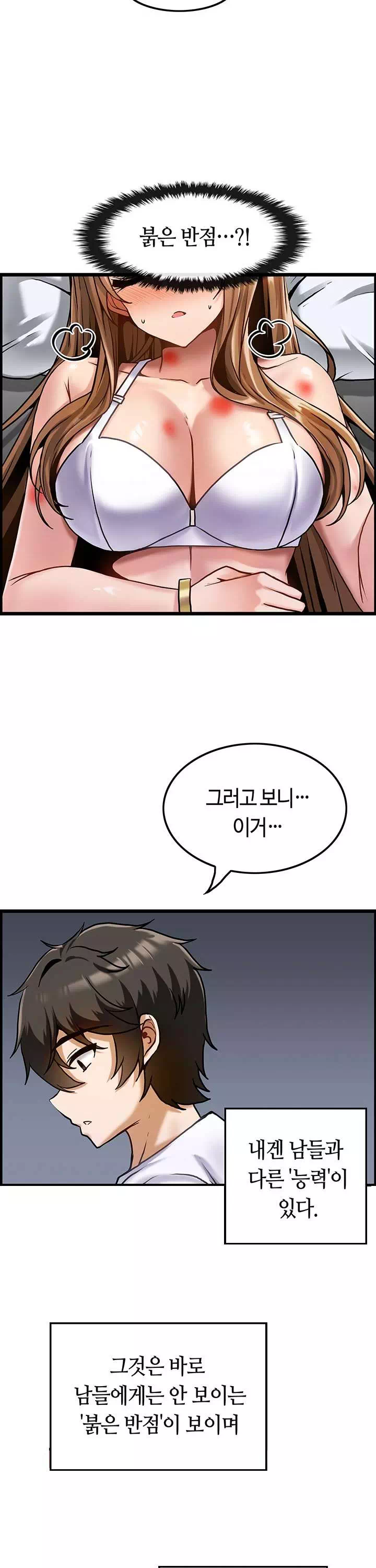 마사지를 너무 잘 함 프롤로그 - 이미지 12