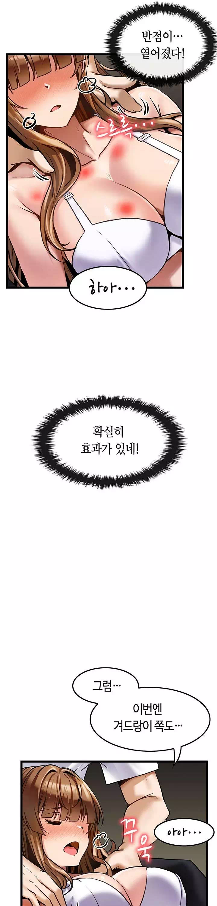 마사지를 너무 잘 함 프롤로그 - 이미지 15