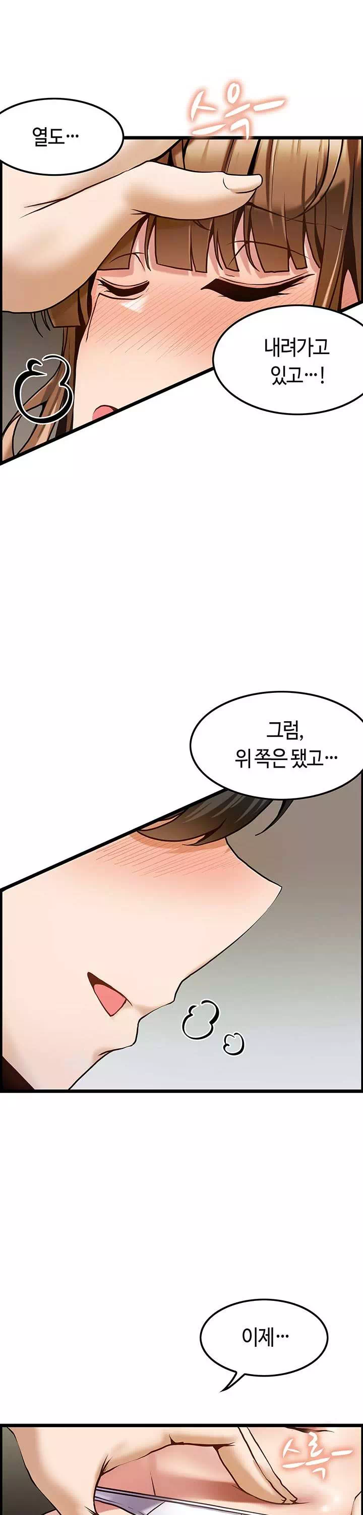 마사지를 너무 잘 함 프롤로그 - 이미지 18