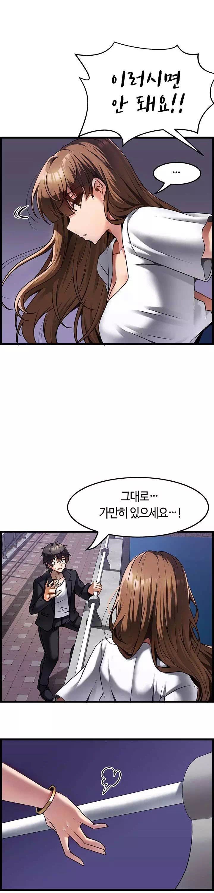 마사지를 너무 잘 함 프롤로그 - 이미지 2