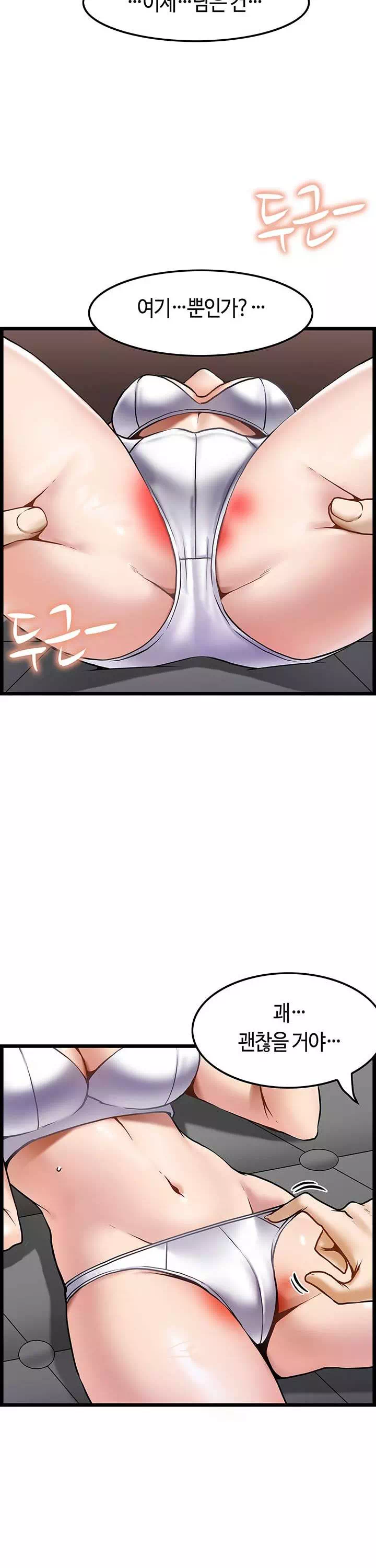 마사지를 너무 잘 함 프롤로그 - 이미지 21