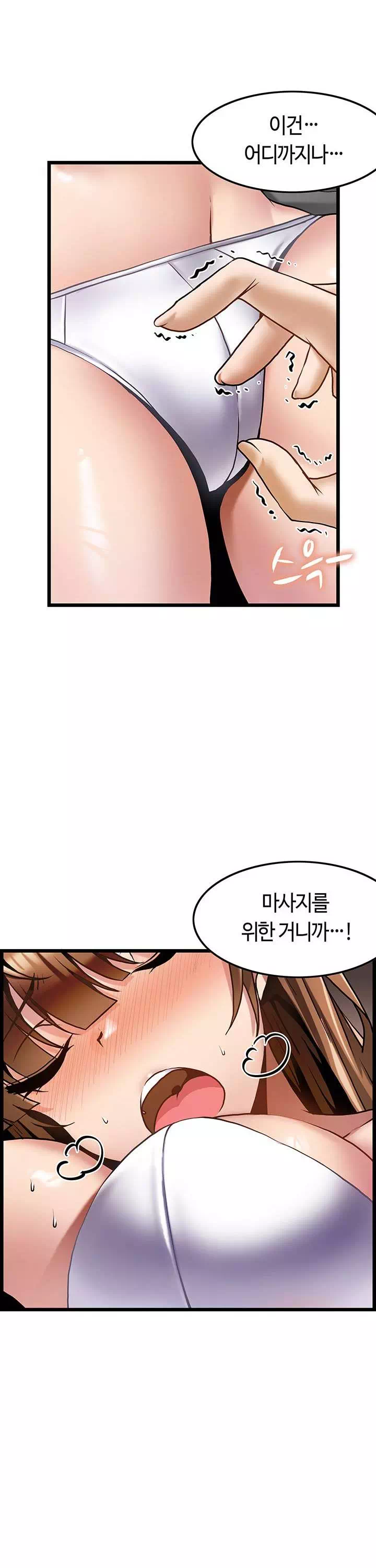 마사지를 너무 잘 함 프롤로그 - 이미지 22