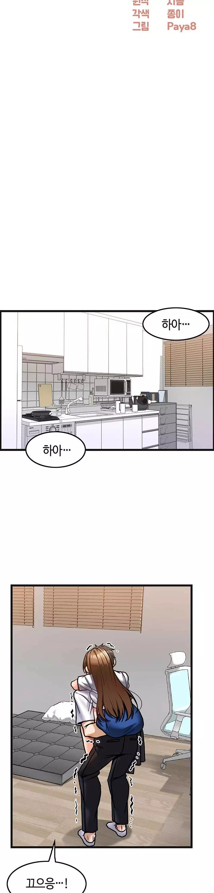 마사지를 너무 잘 함 프롤로그 - 이미지 6