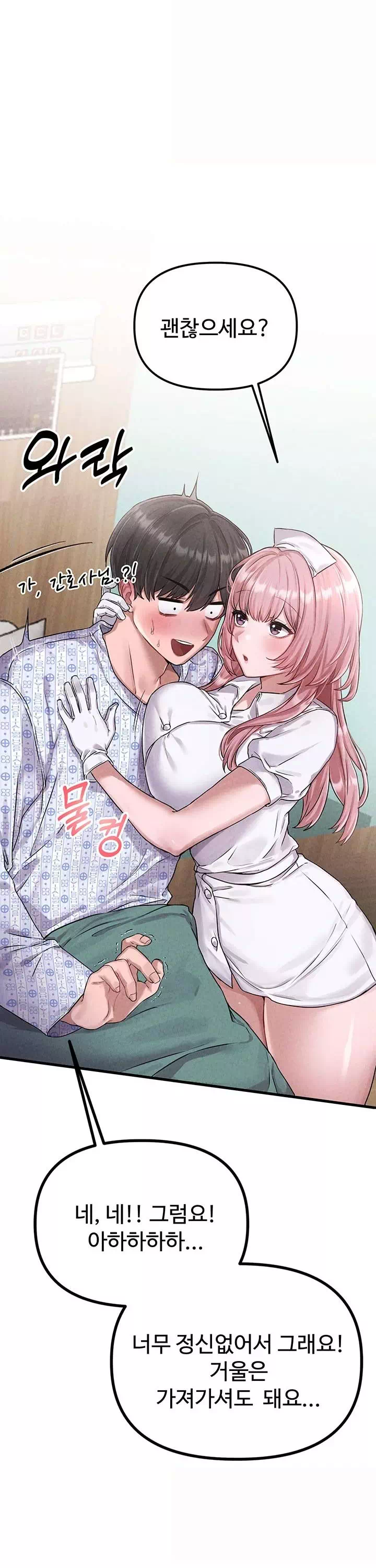 남자가 희귀함 프롤로그 - 이미지 17