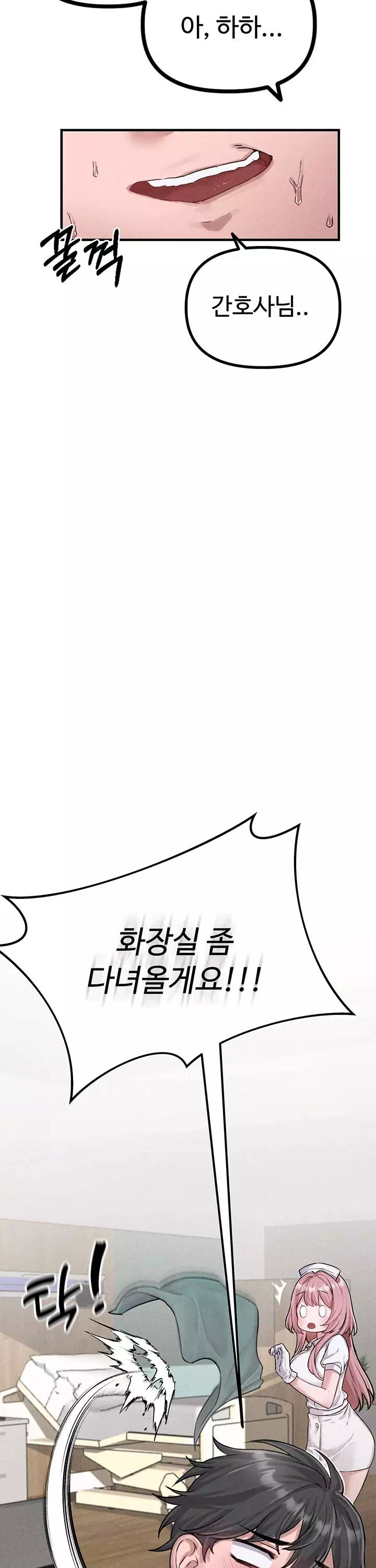 남자가 희귀함 프롤로그 - 이미지 21