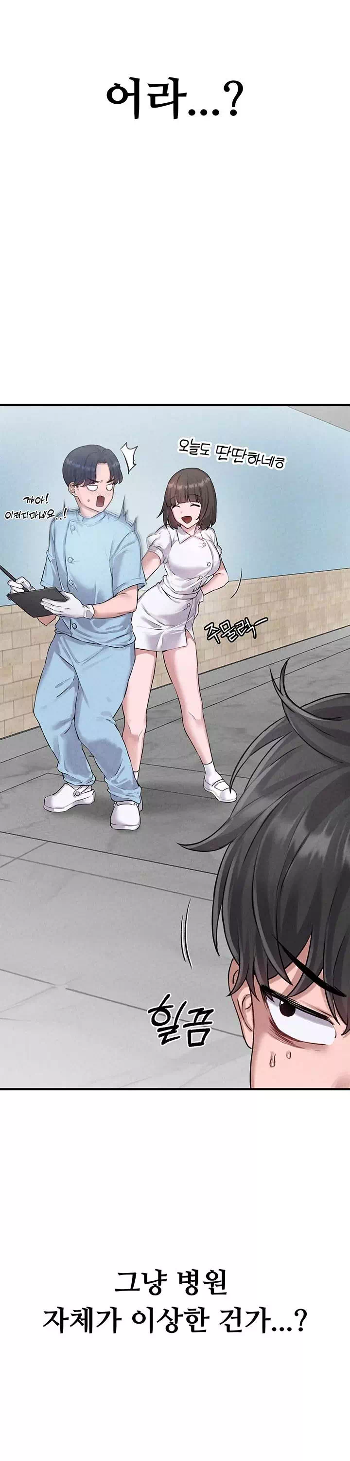 남자가 희귀함 프롤로그 - 이미지 24