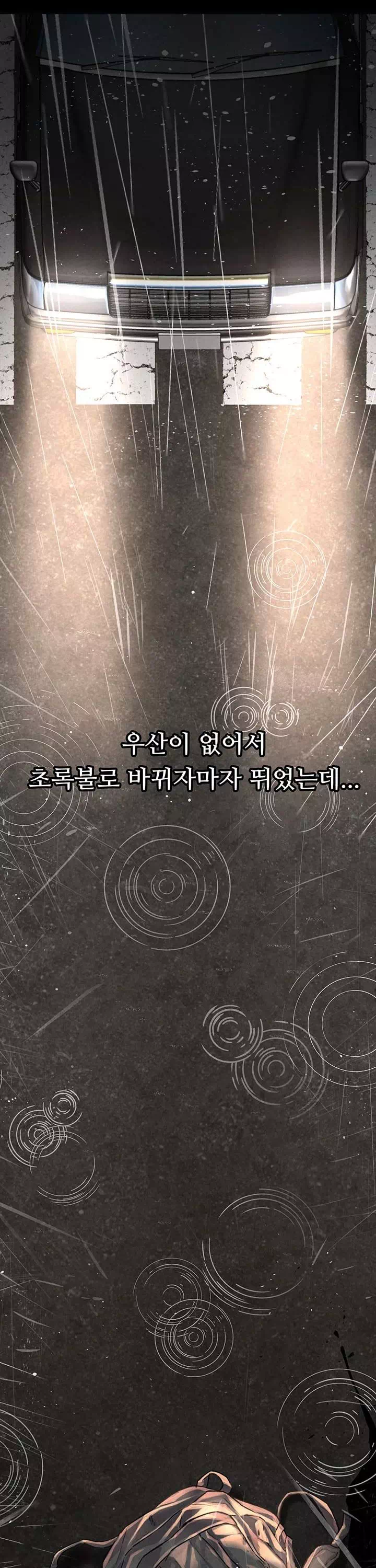 남자가 희귀함 프롤로그 - 이미지 3