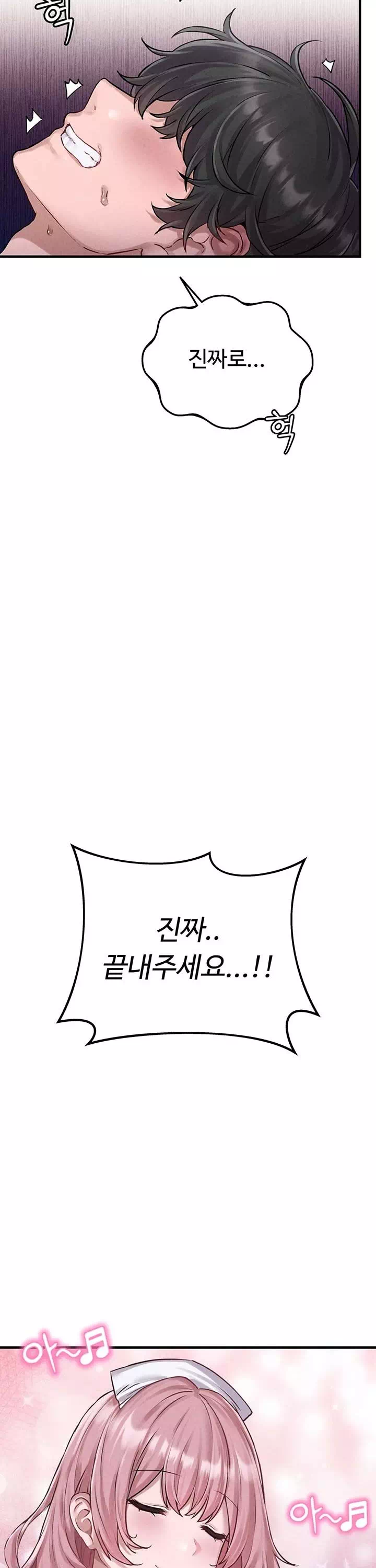 남자가 희귀함 프롤로그 - 이미지 34