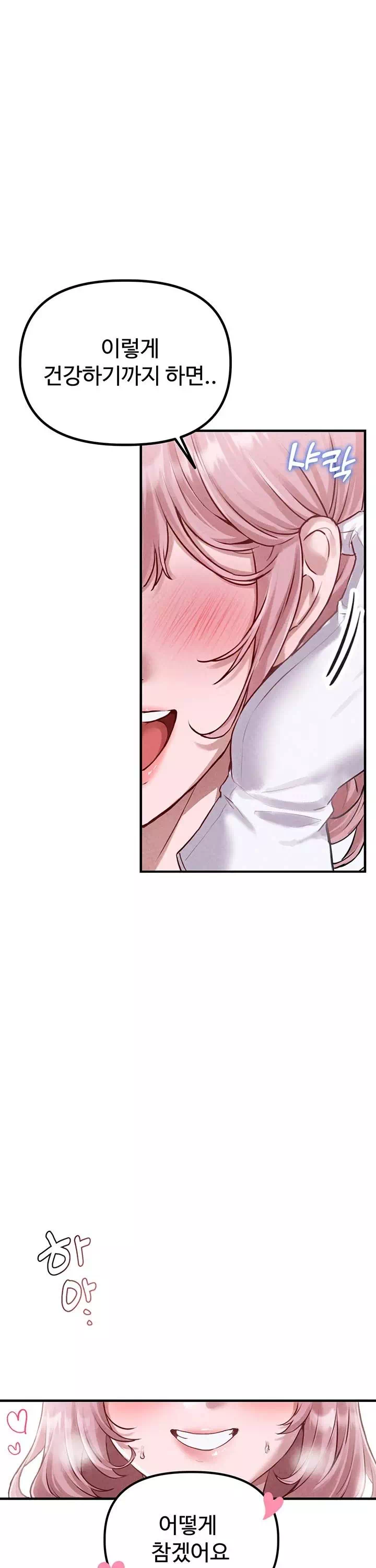 남자가 희귀함 프롤로그 - 이미지 38