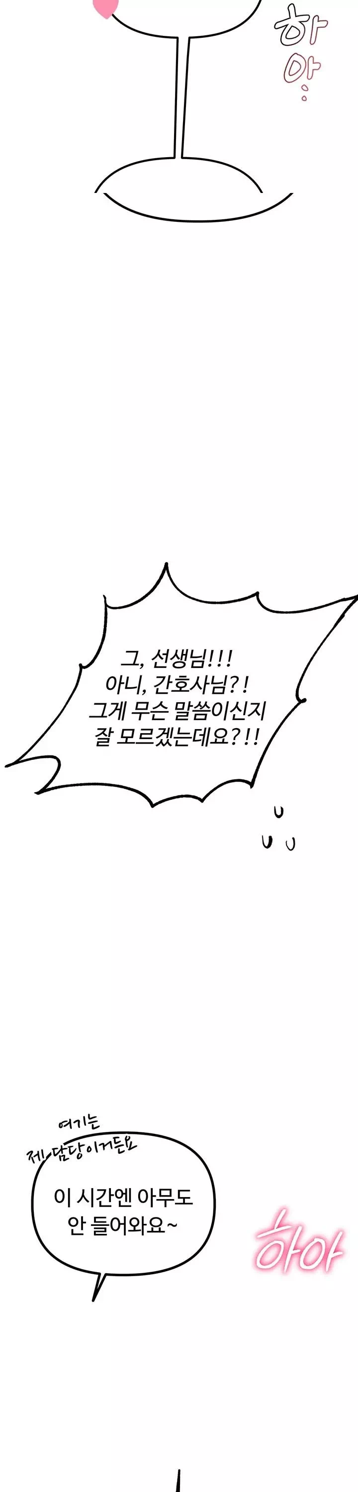 남자가 희귀함 프롤로그 - 이미지 39