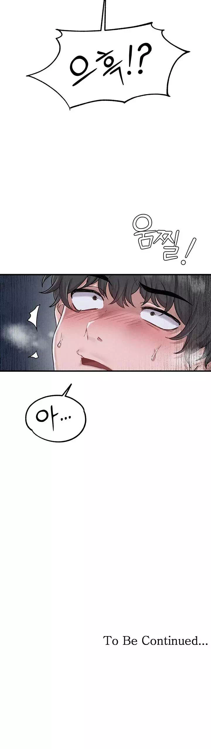 남자가 희귀함 프롤로그 - 이미지 40