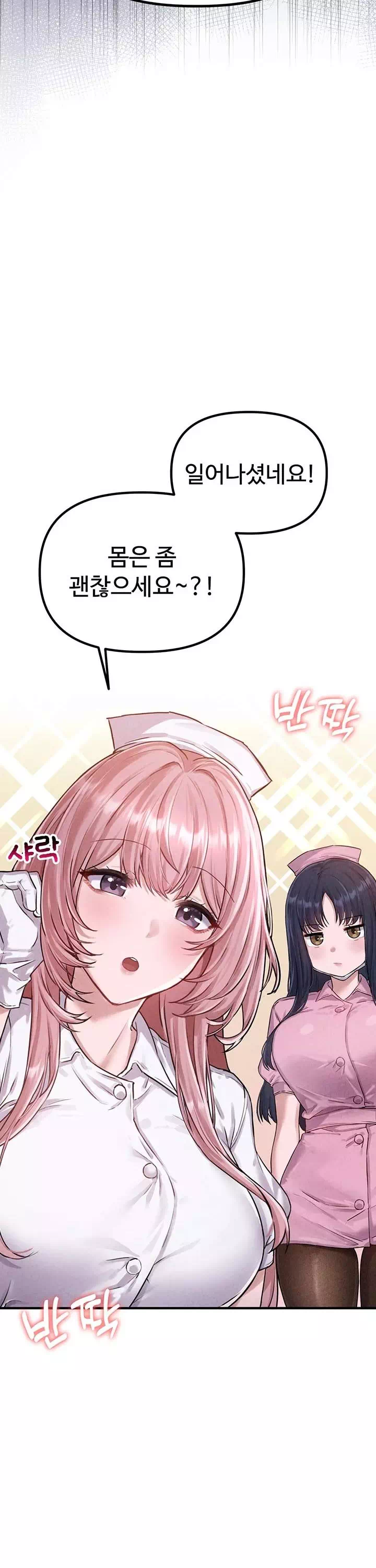 남자가 희귀함 프롤로그 - 이미지 8