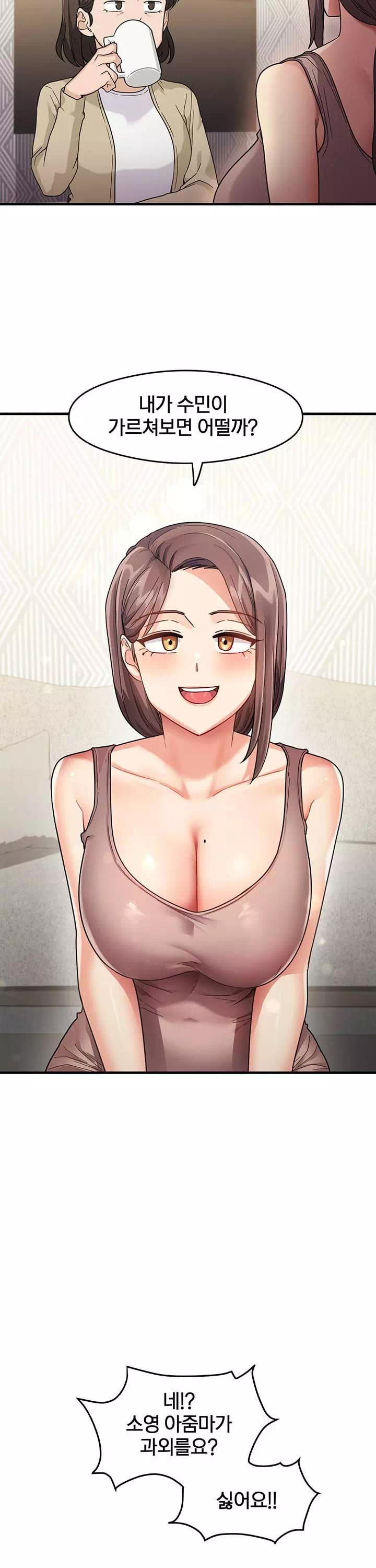 그 남자의 공부법 프롤로그 - 이미지 13