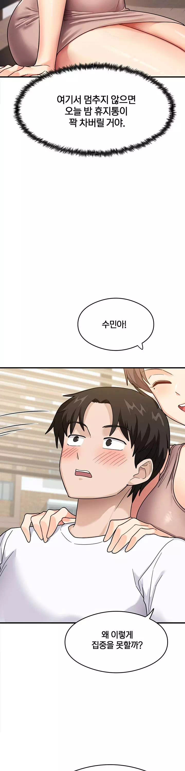 그 남자의 공부법 프롤로그 - 이미지 19