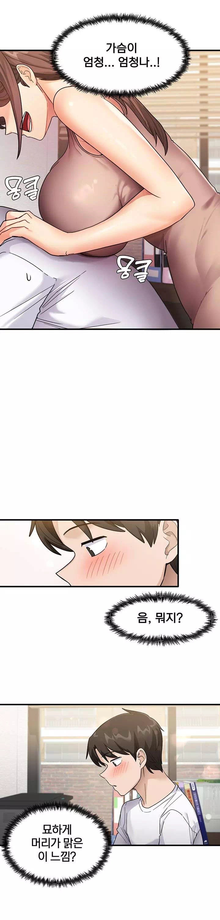 그 남자의 공부법 프롤로그 - 이미지 21