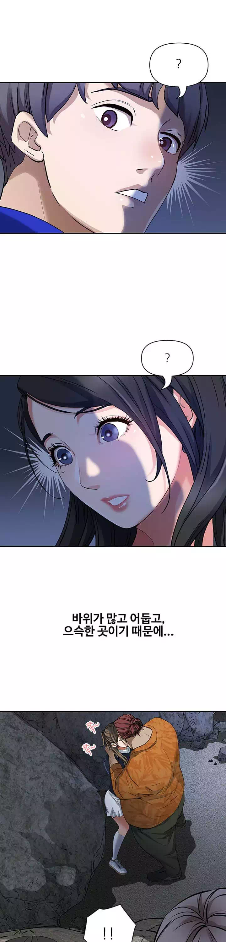 유부녀 프롤로그 - 이미지 12