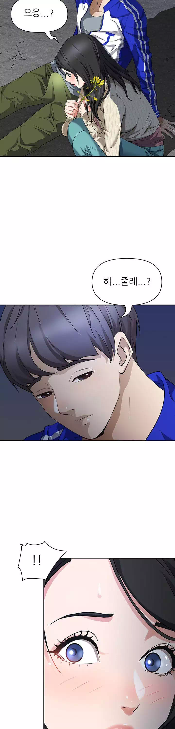 유부녀 프롤로그 - 이미지 19