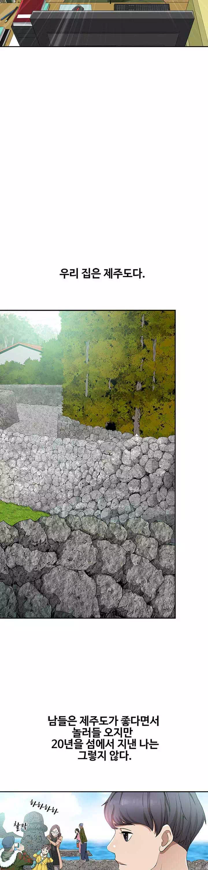 유부녀 프롤로그 - 이미지 2