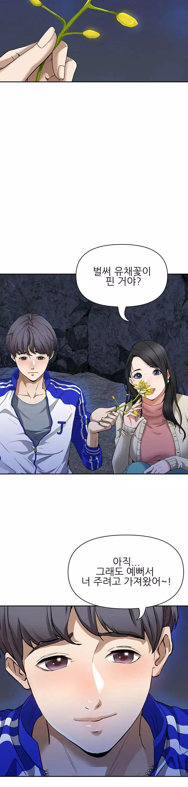 유부녀 프롤로그 - 이미지 6