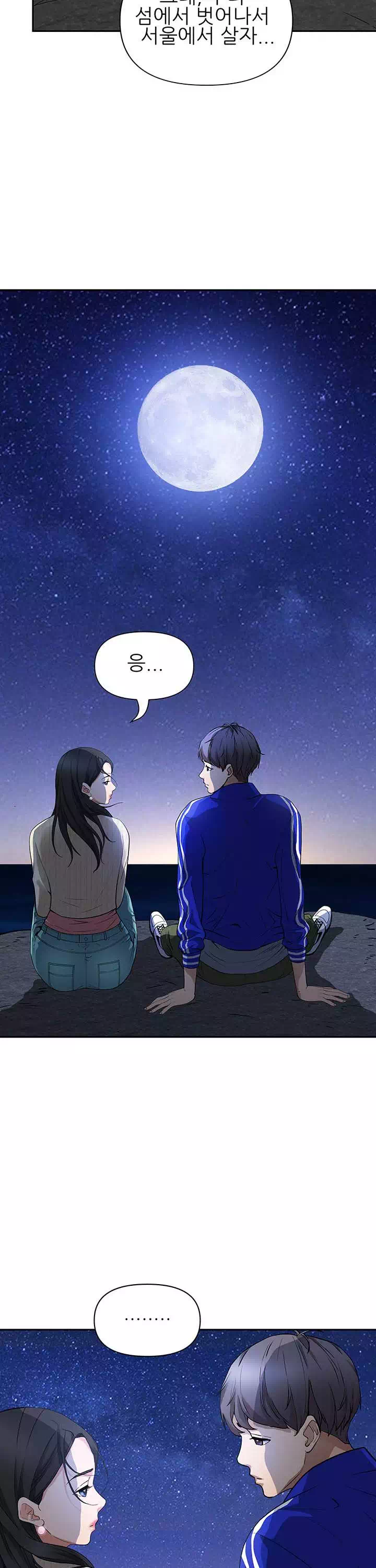 유부녀 프롤로그 - 이미지 9