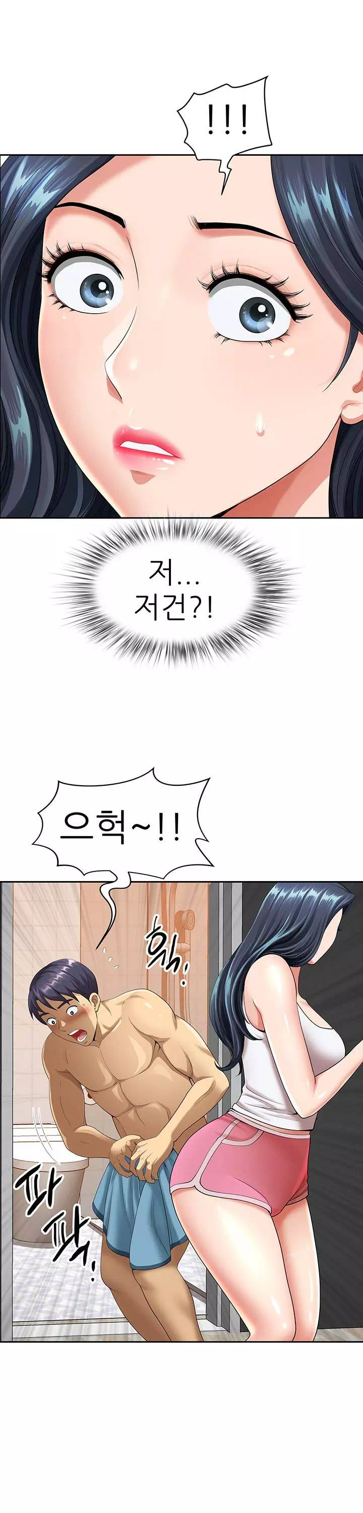 동네 아줌마 프롤로그 - 이미지 13