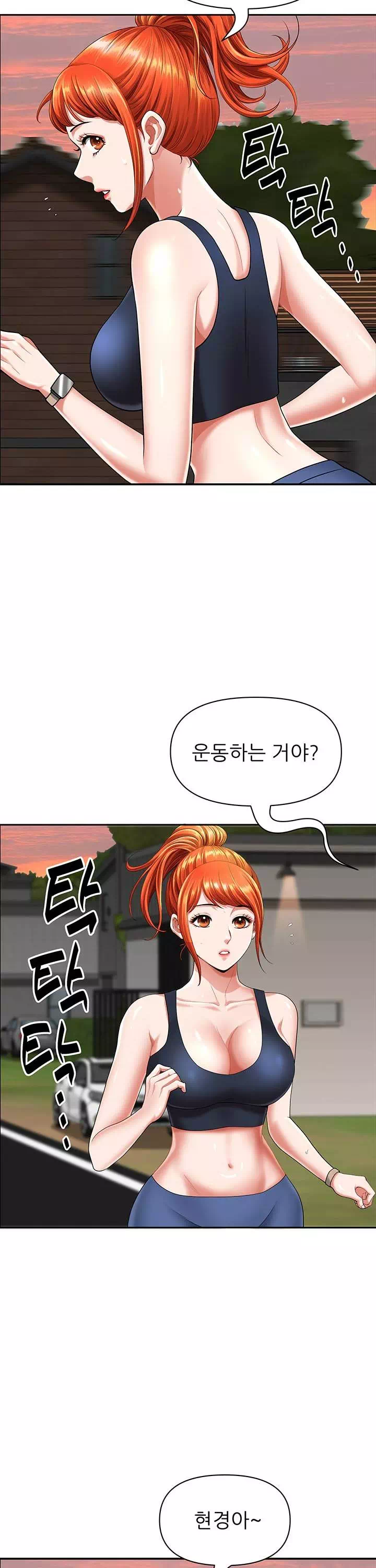 동네 아줌마 프롤로그 - 이미지 21