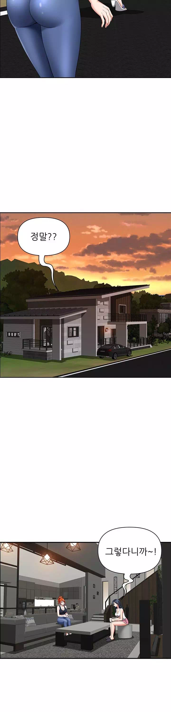 동네 아줌마 프롤로그 - 이미지 24