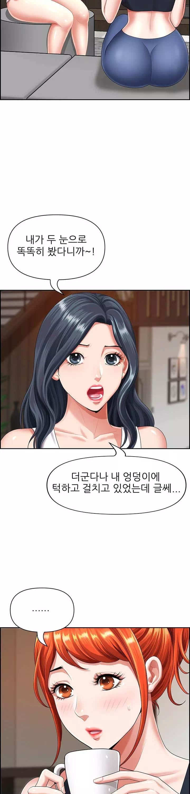 동네 아줌마 프롤로그 - 이미지 26