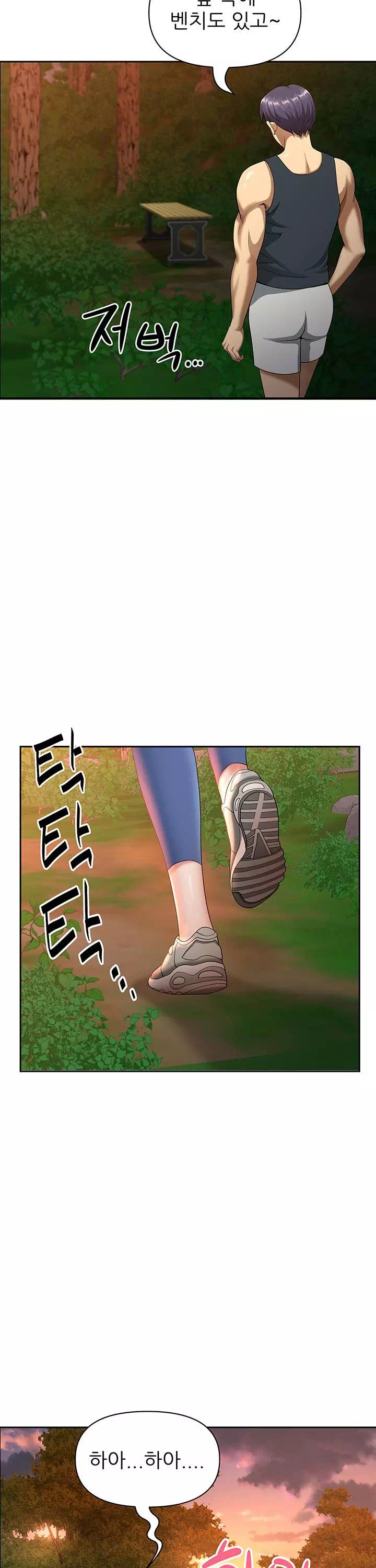 동네 아줌마 프롤로그 - 이미지 29