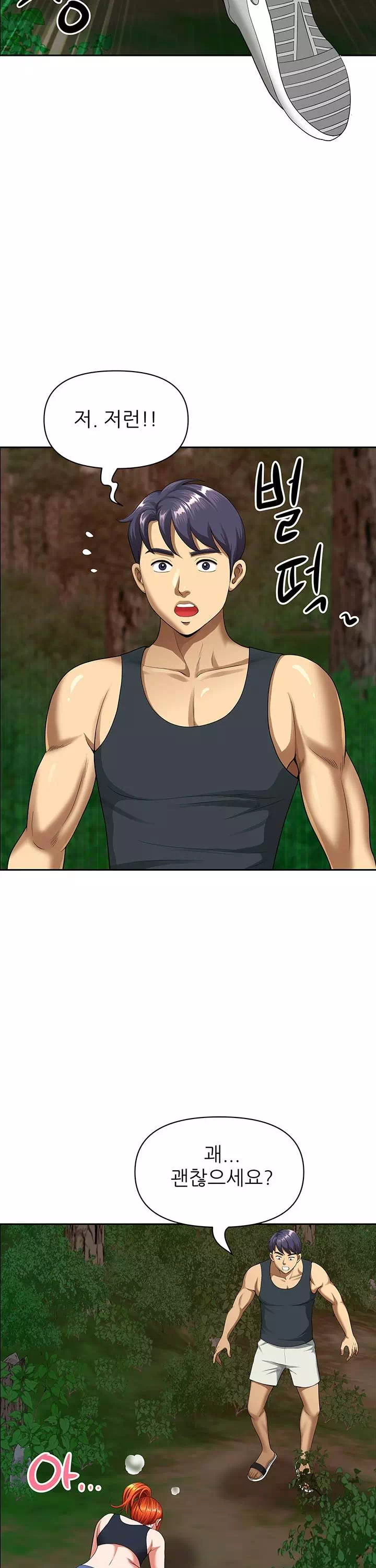 동네 아줌마 프롤로그 - 이미지 34