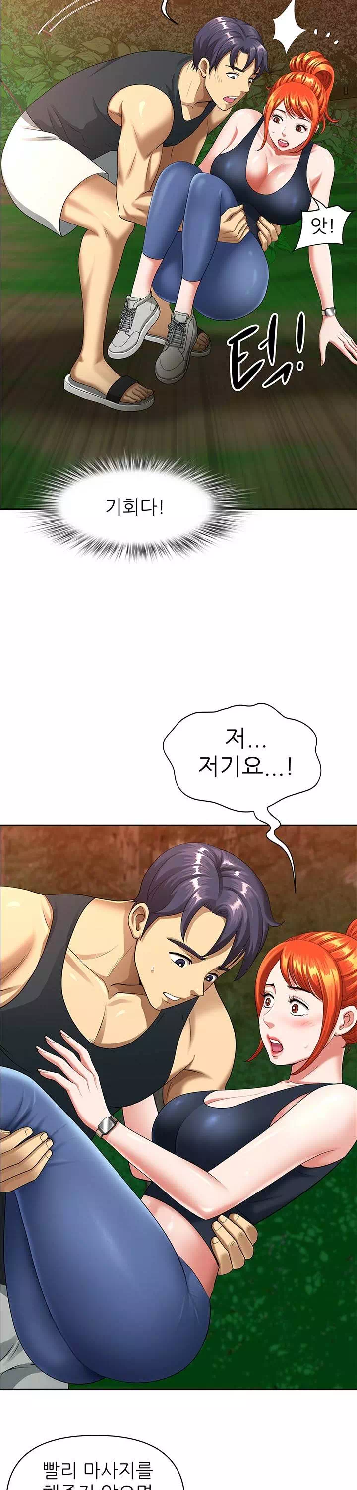 동네 아줌마 프롤로그 - 이미지 39