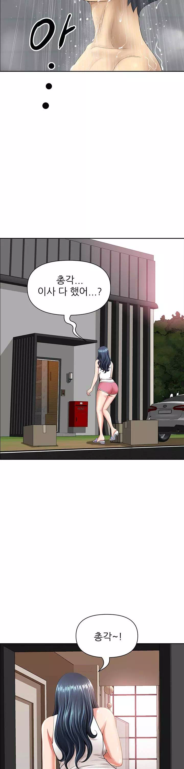 동네 아줌마 프롤로그 - 이미지 6