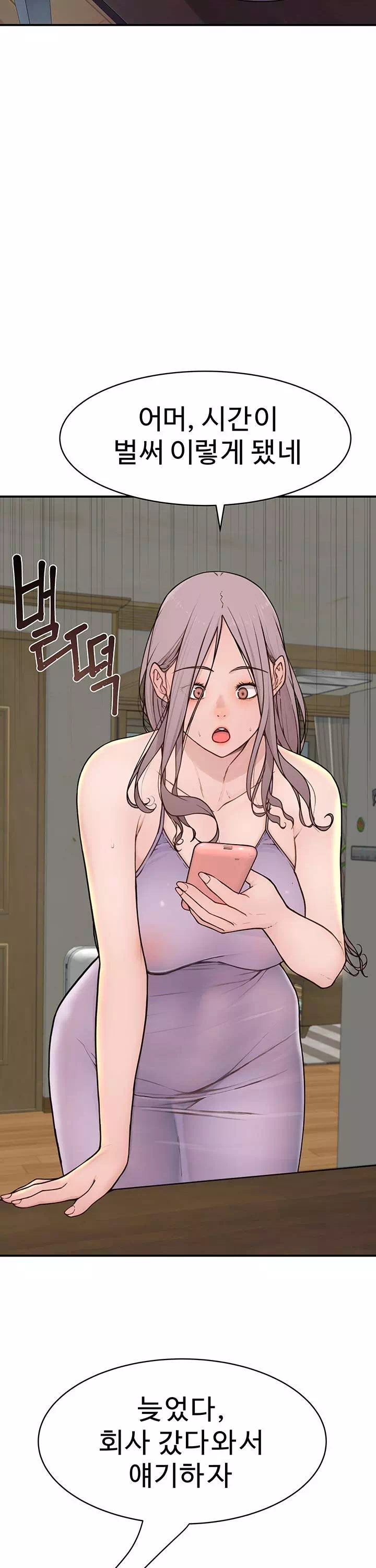 엄마중독 프롤로그 - 이미지 22