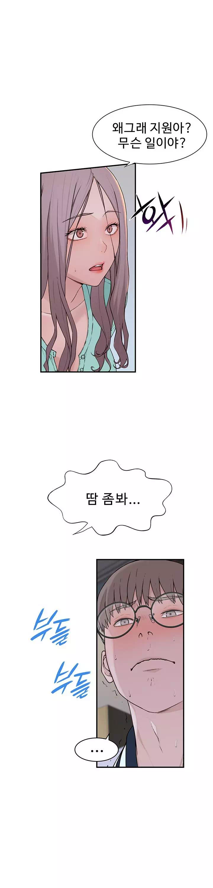 엄마중독 프롤로그 - 이미지 30