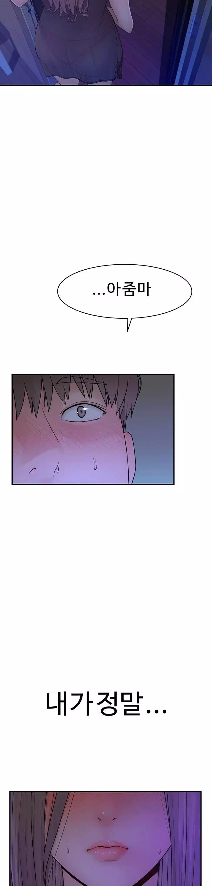 엄마중독 프롤로그 - 이미지 39