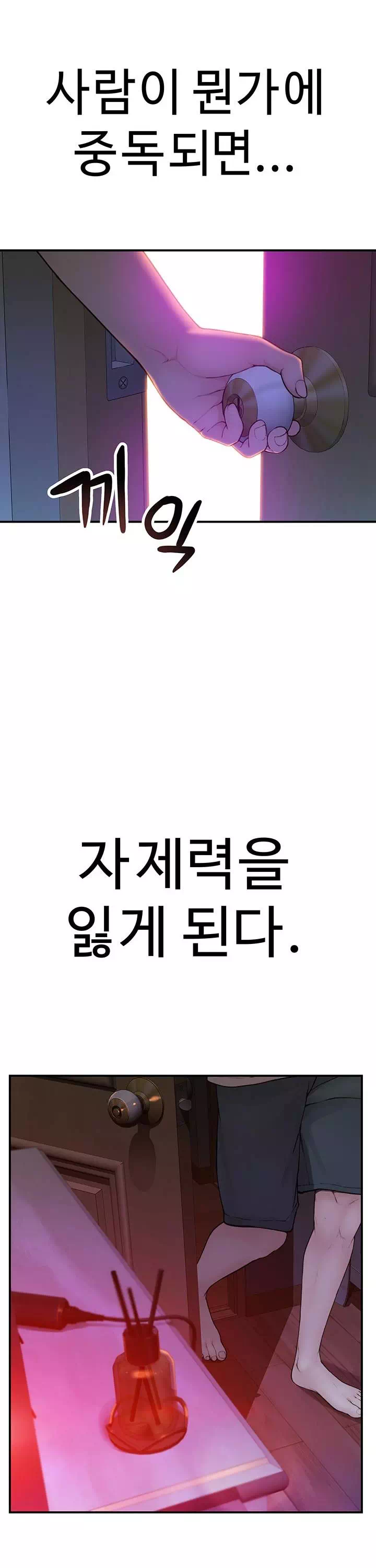 엄마중독 프롤로그 - 이미지 4